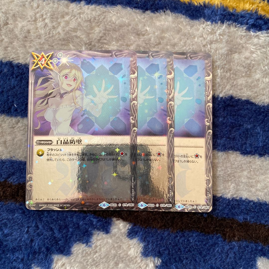 白晶防壁　チョコレート大作戦 1枚