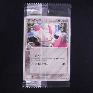 【未開封】ザングース デルタ種 meiji プロモ 145/PCG-P/管理:MP5435