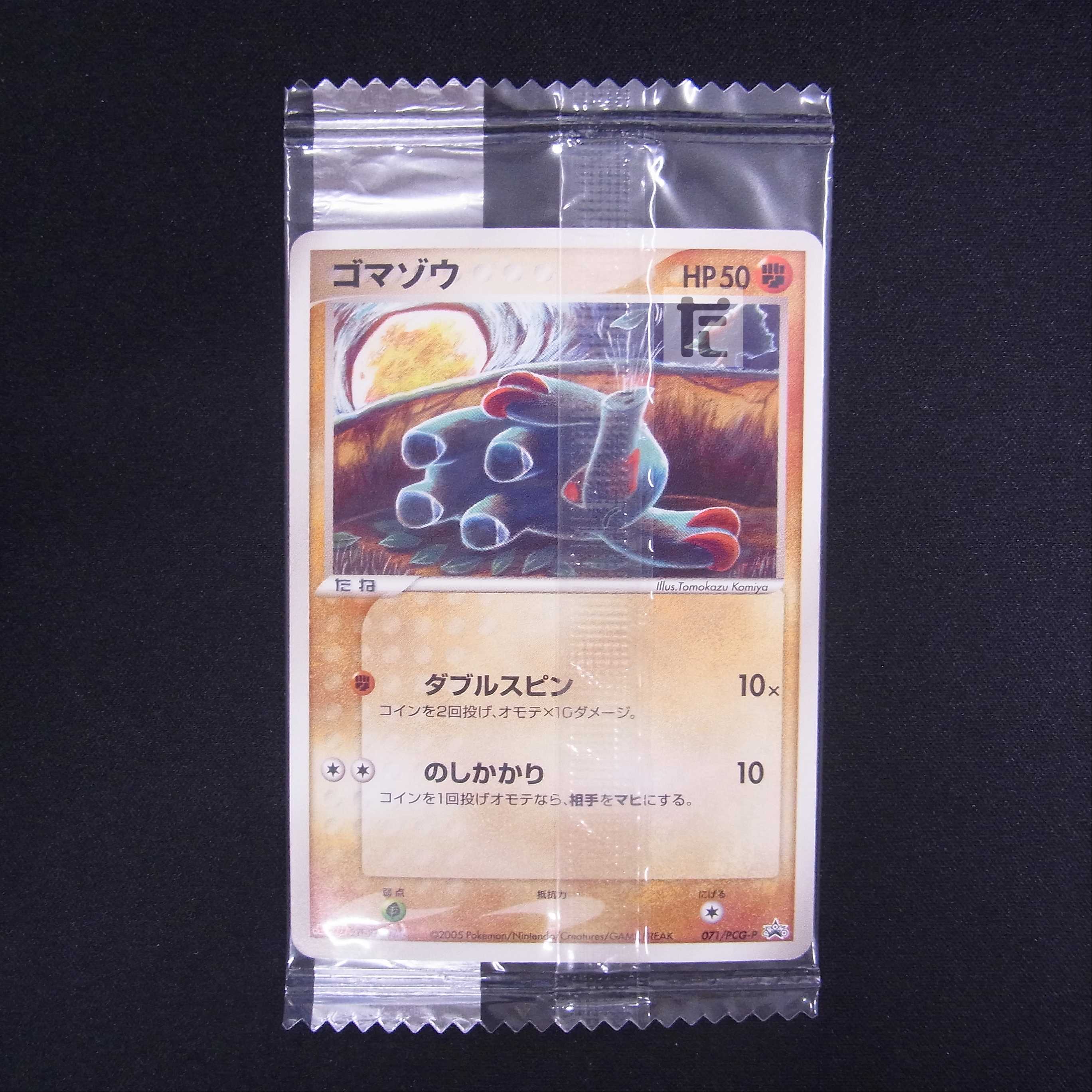 Unopened] Phanpy meiji Promo 071/PCG-P/Control: MP5416