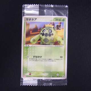 【未開封】サボネア meiji プロモ 064/PCG-P/管理:MP5380