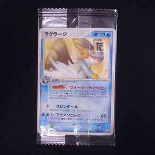 ラグラージ U」の激安通販 | magi