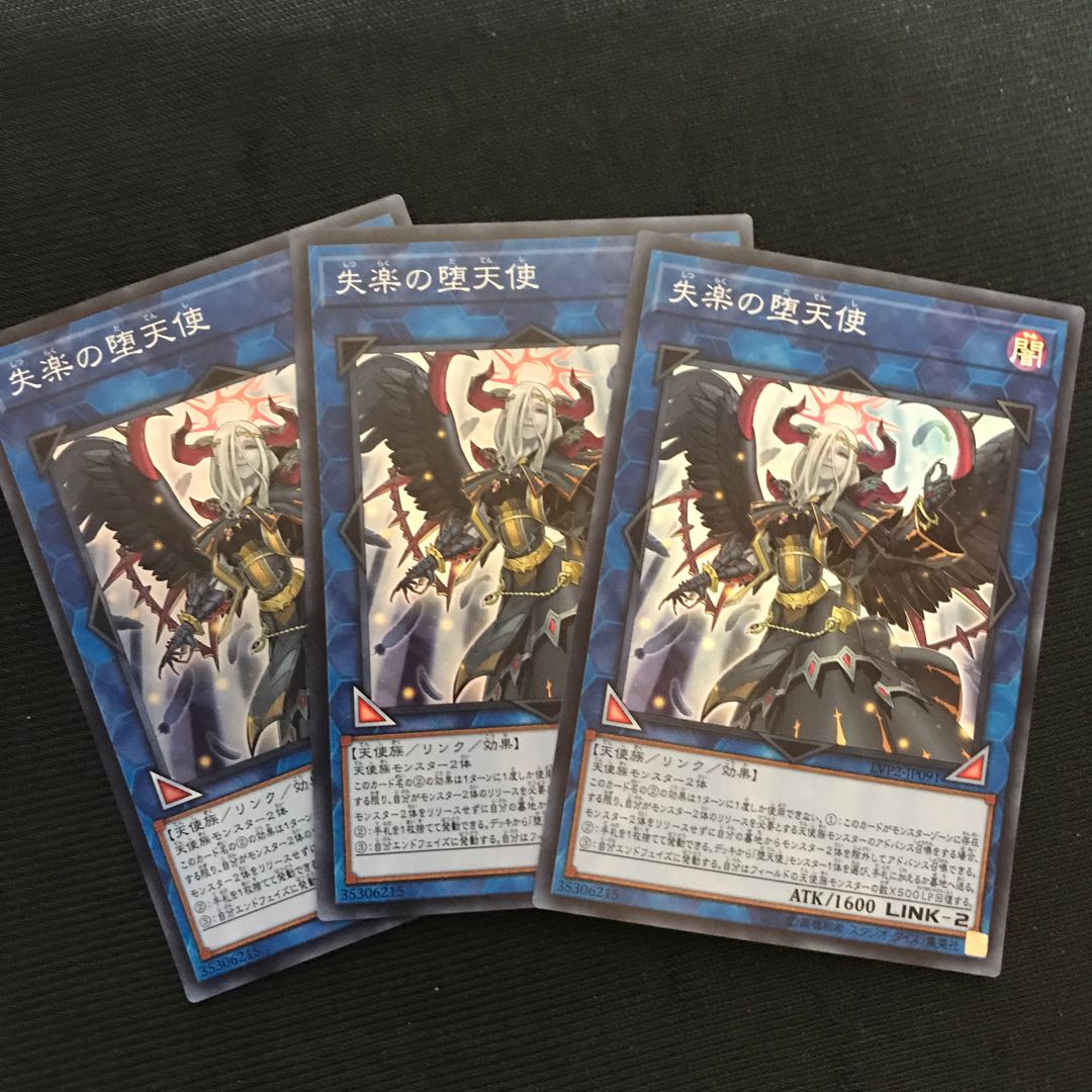 失楽の堕天使　スーパー