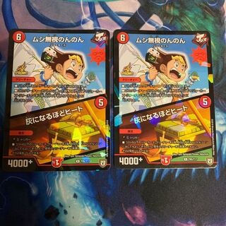 ムシ無視のんのん/灰になるほどヒート