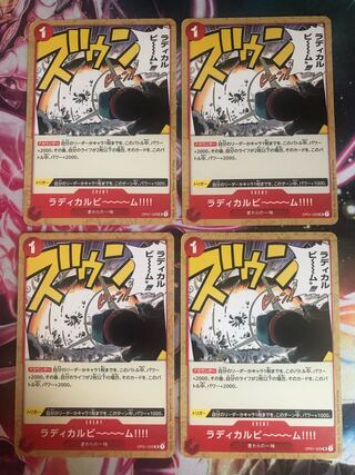 One Piece Card Radical Beam !!!! (Radical Beam) Set of 4 cards
