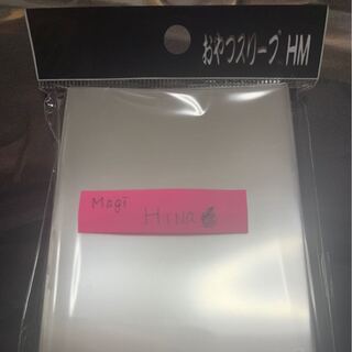 おやつスリーブHM 50枚入り 新品 未開封