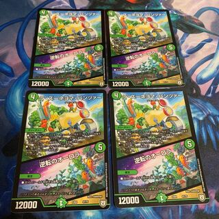 ラ・ズーネヨマ・パンツァー/逆転のオーロラ