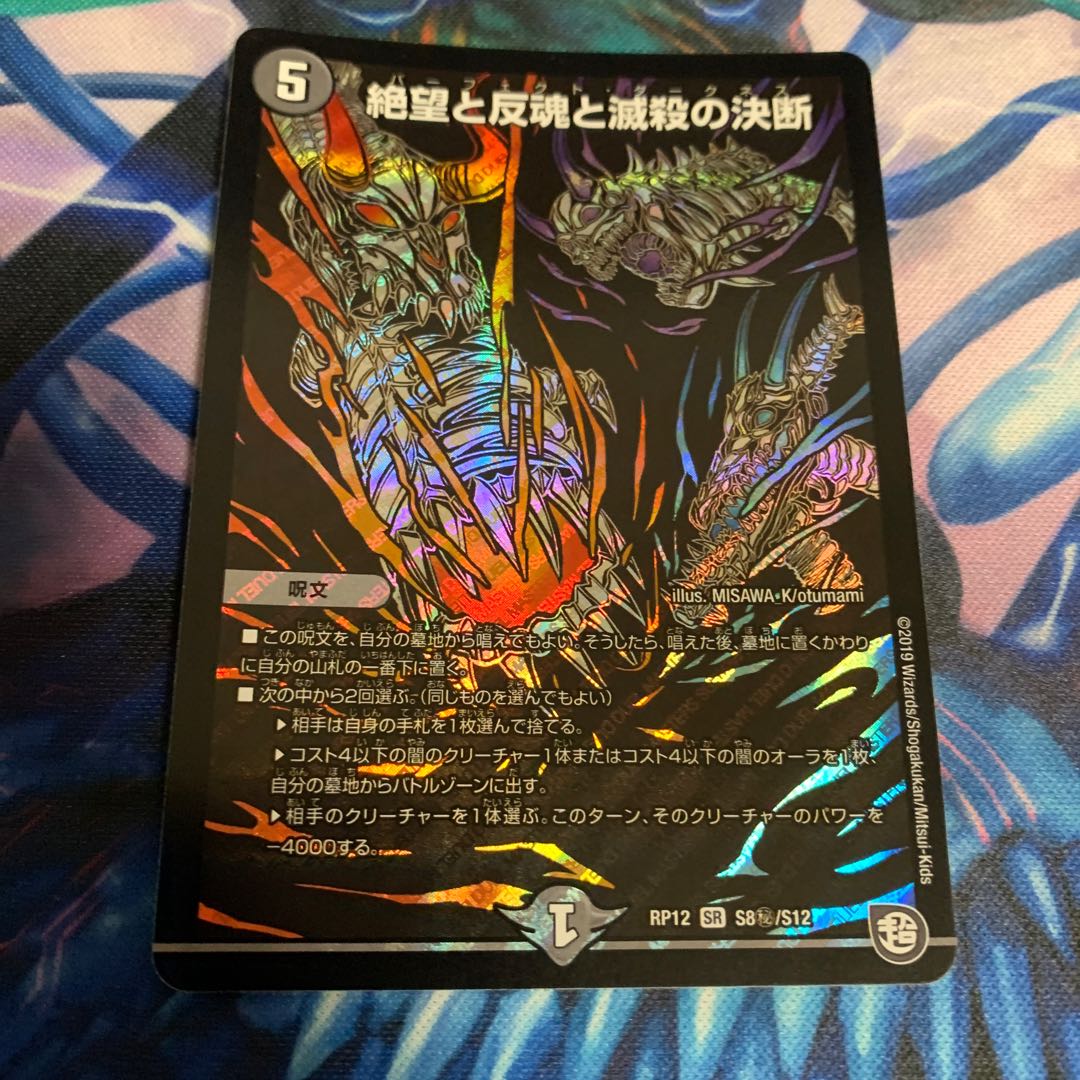 パーフェクトダークネス　シークレット