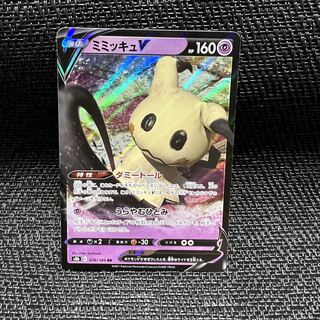 ミミッキュV RR 076/184 1枚