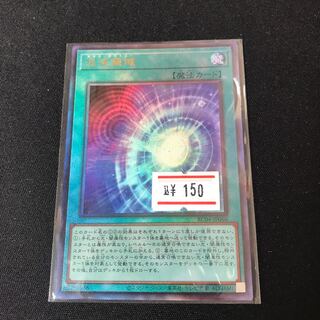 混沌領域 アルティメットレア JP066 1枚