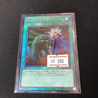 Called by the Grave Ultimate Rare JP058 1 copy