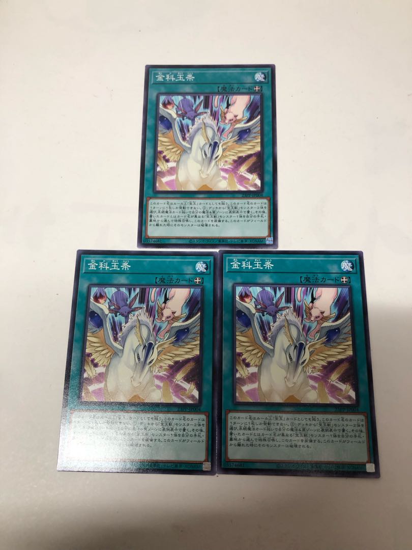 Golden rule 3-piece set