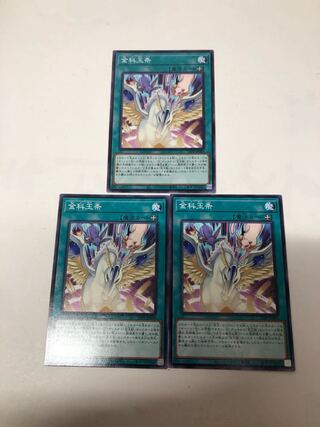 Golden rule 3-piece set