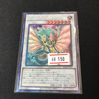 Ancient Fairy Dragon Collector's Rare JP031 1 copy