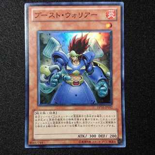 ブースト・ウォリアー