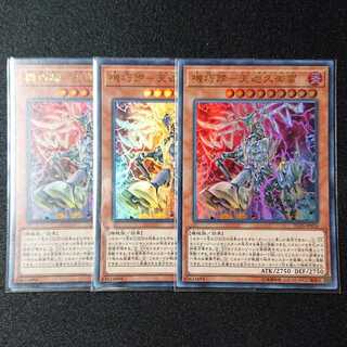 機巧蹄―天迦久御雷