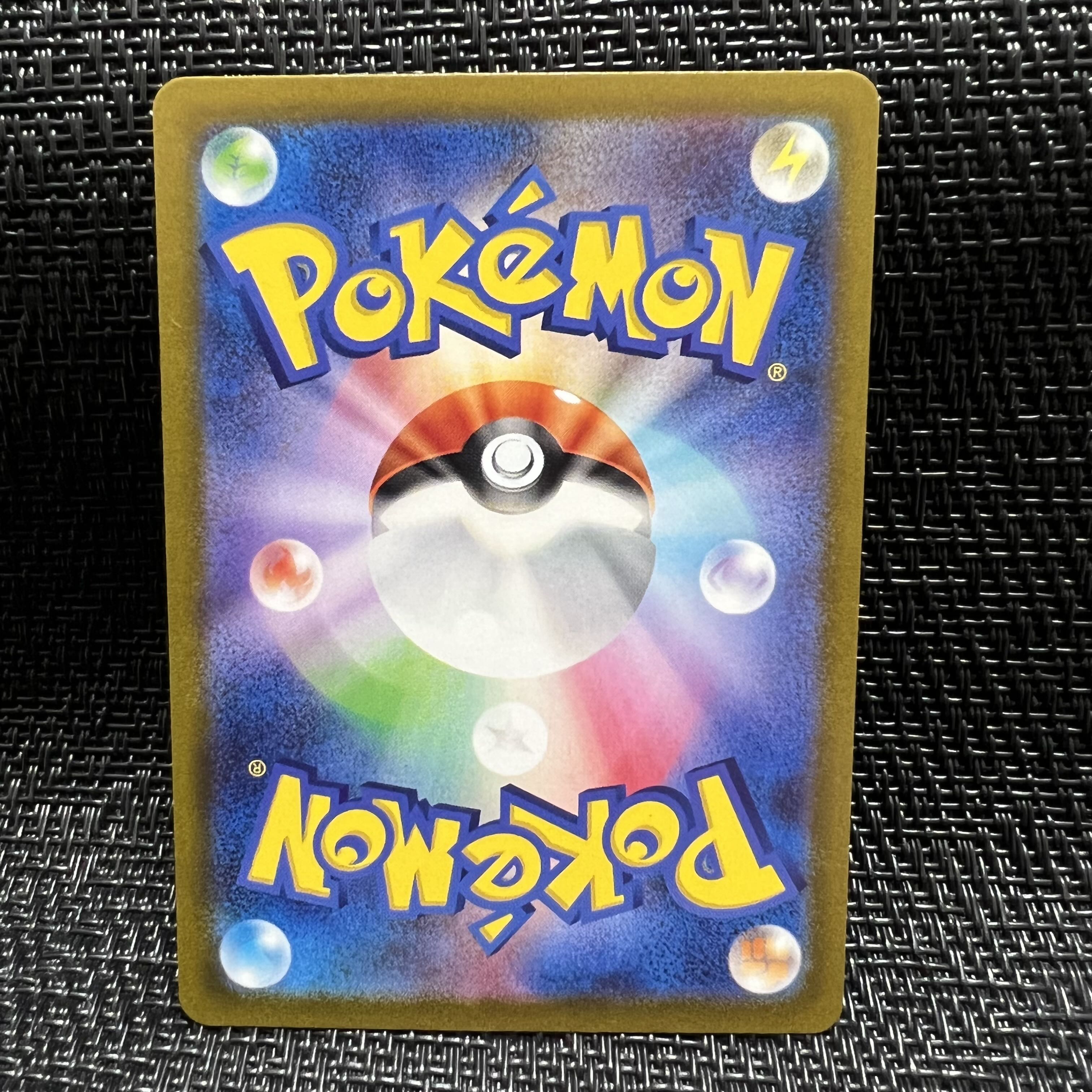 ニャローテ AR 076/073