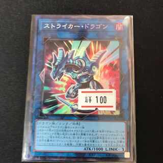 Striker Dragon Collector's Rare JP047 1 copy