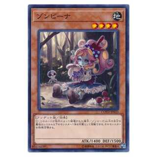 100 yen discount after the second copy/COTD-JP033★Zombina