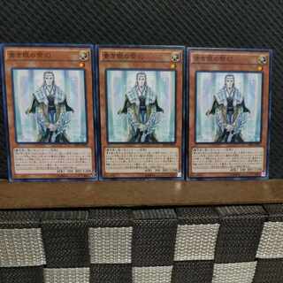 Popotan] Yu-Gi-Oh! #2059 Master with Eyes of Blue - Normal - 3