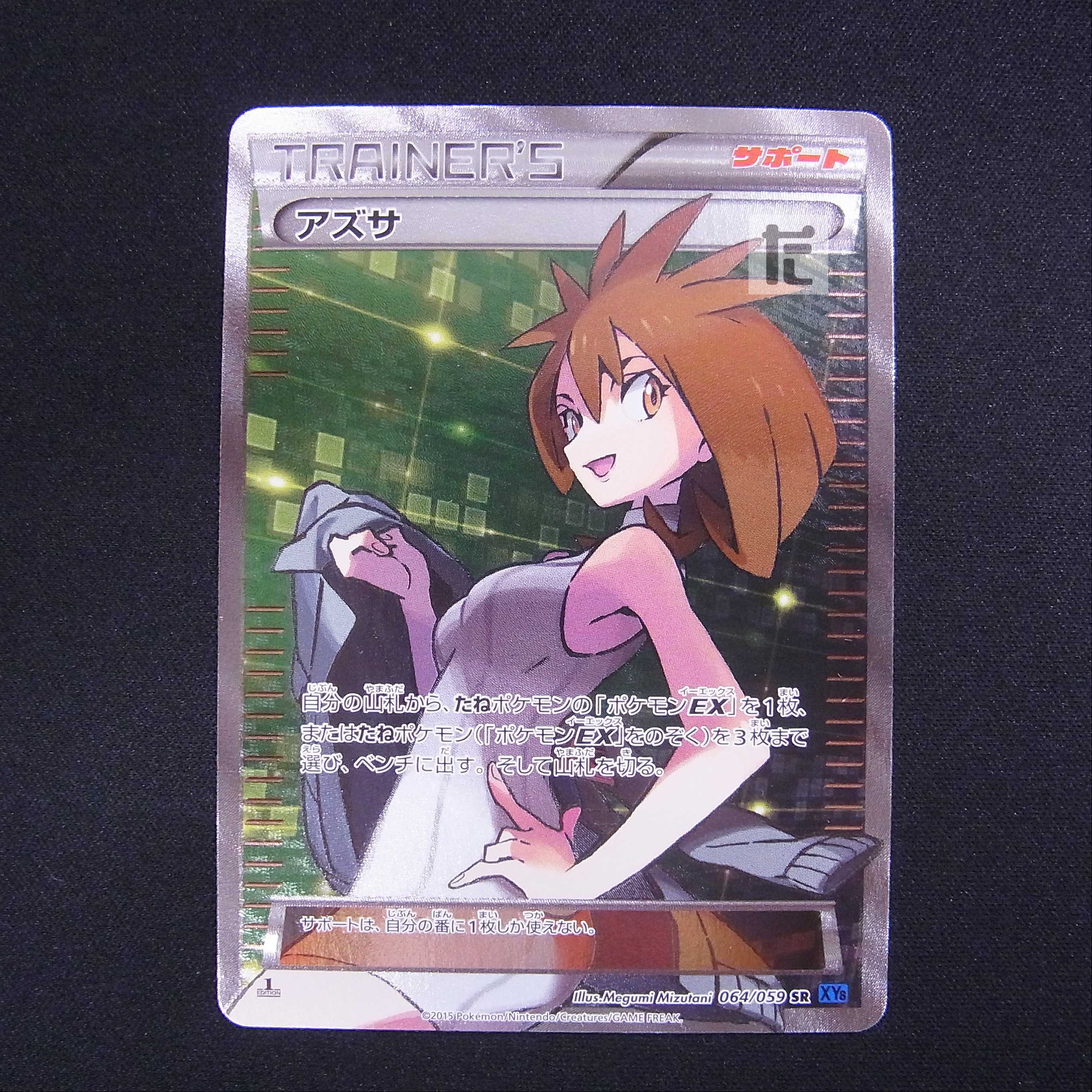 Brigette [Exe] 1ED SR/Control:▼MP5442