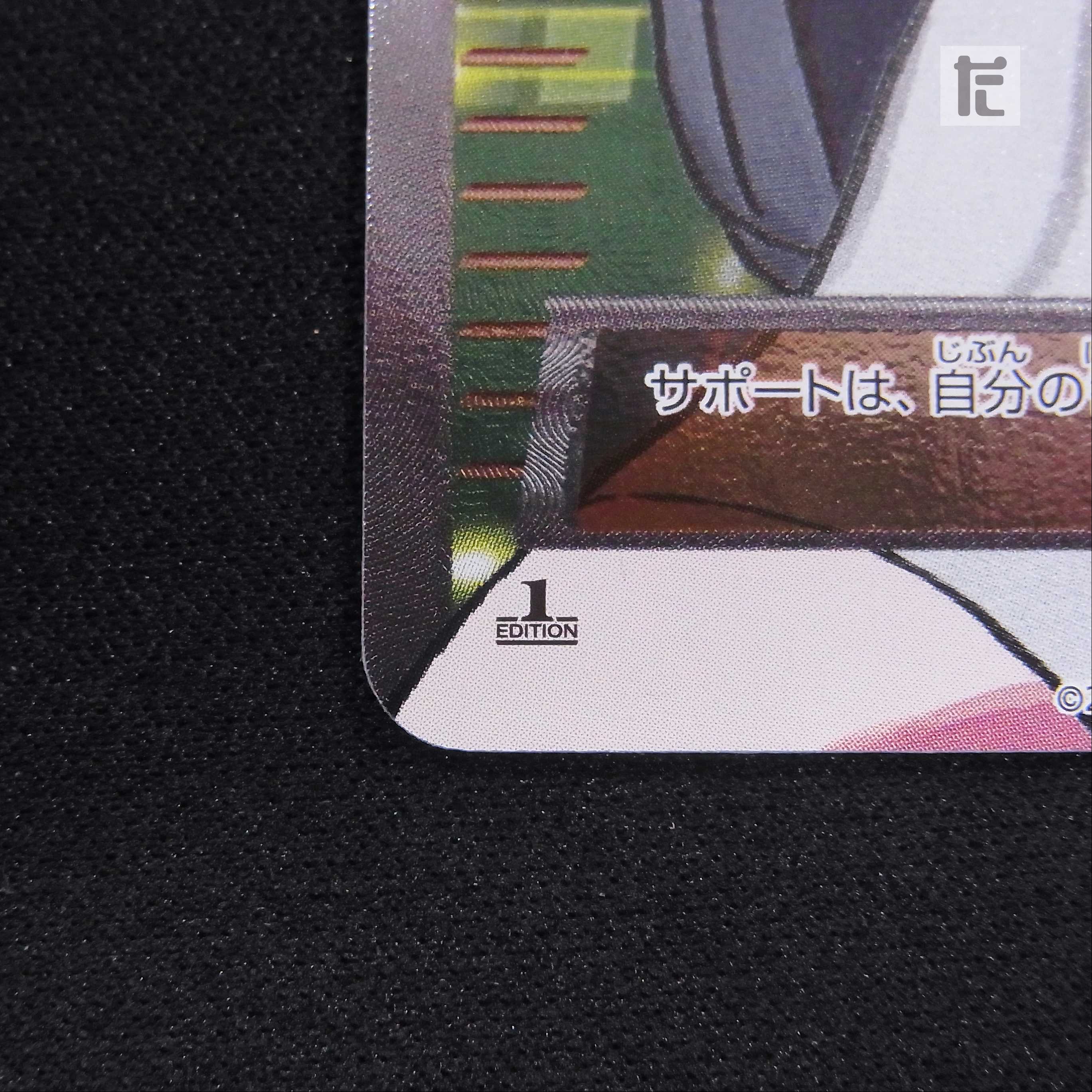 Brigette [Exe] 1ED SR/Control:▼MP5442