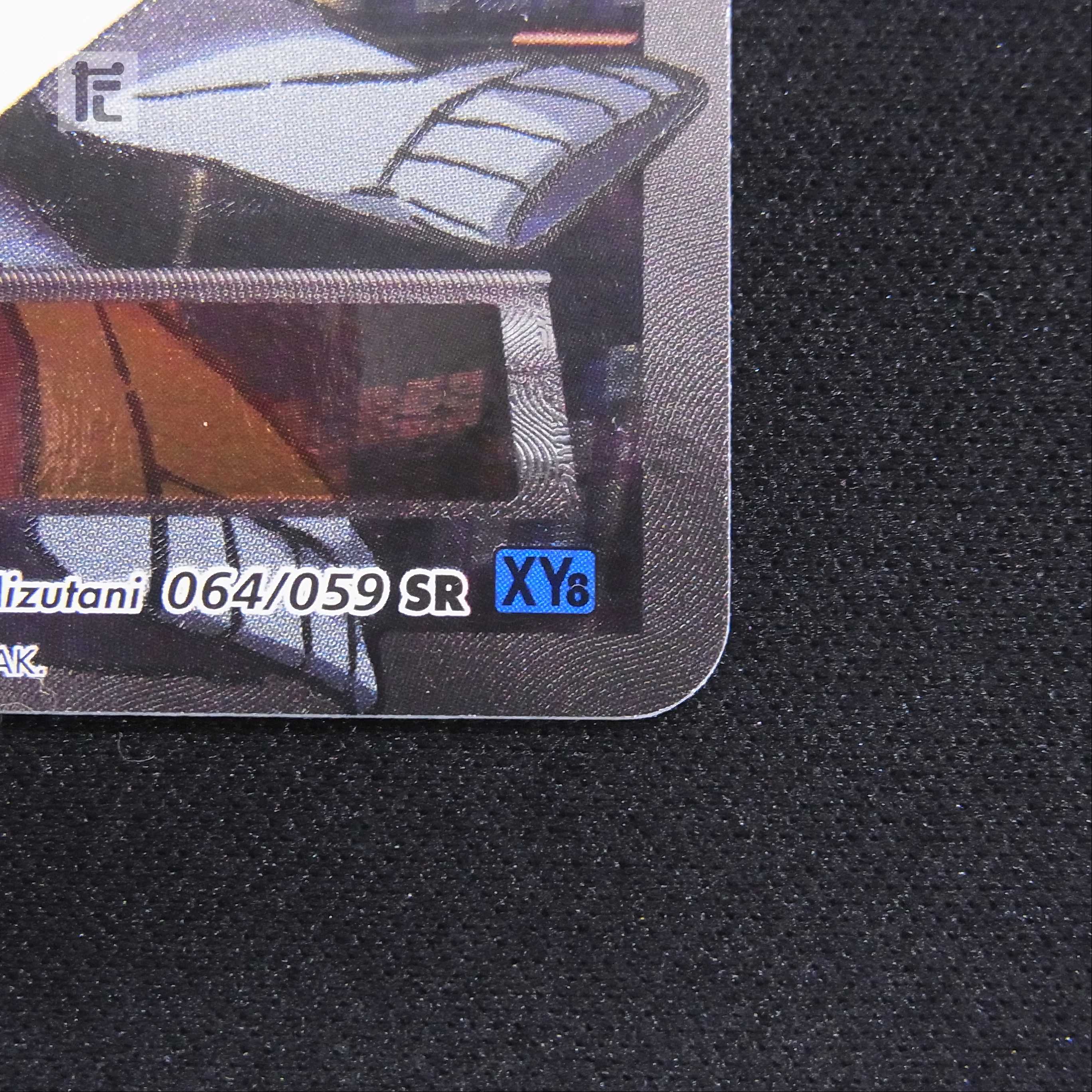 Brigette [Exe] 1ED SR/Control:▼MP5442