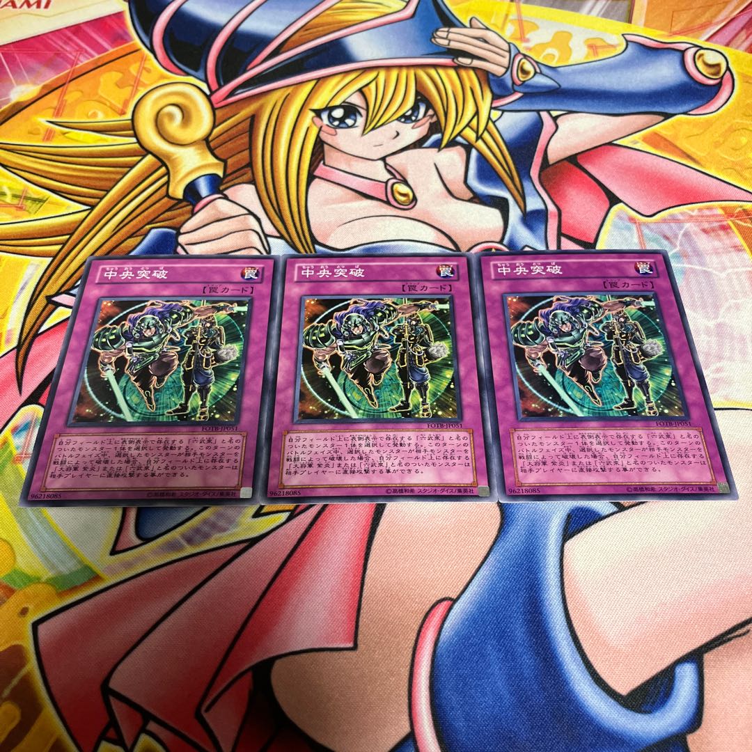 Breakthrough! Normal JP051