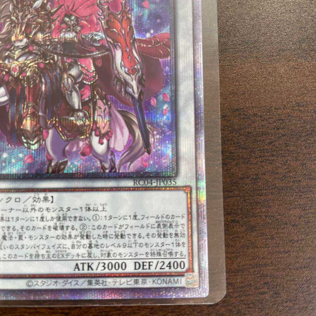 Play-Oh Rarity Collection Baronne de Fleur 25th Rare 1枚