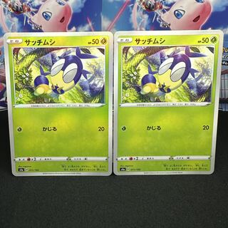 Blipbug(Kira) 011/190