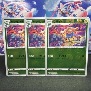 クサイハナ(ミラー) C 002/067