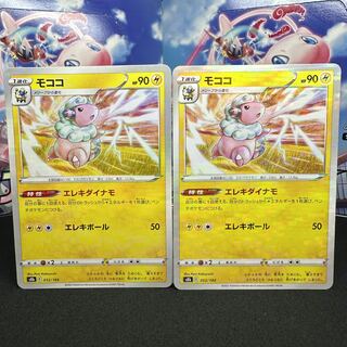 モココ(キラ) 052/184