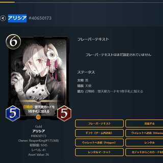 アリシア2枚セット