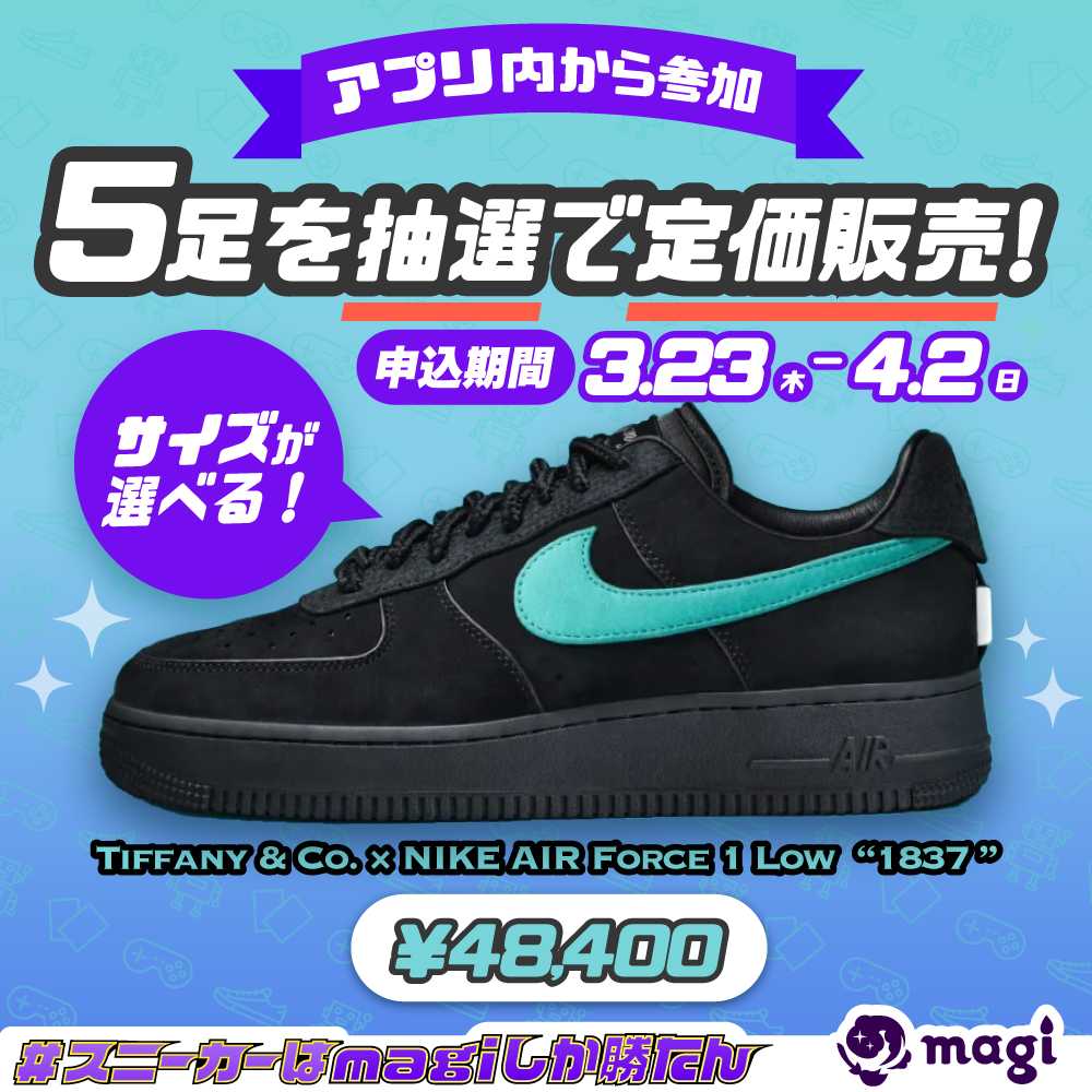 Tiffany & Co. × Nike Air Force 1 Low "1837" Black/Tiffany Blue 26.5cm 26.5cm