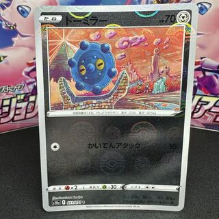 ドーミラー(ミラー) C 051/071