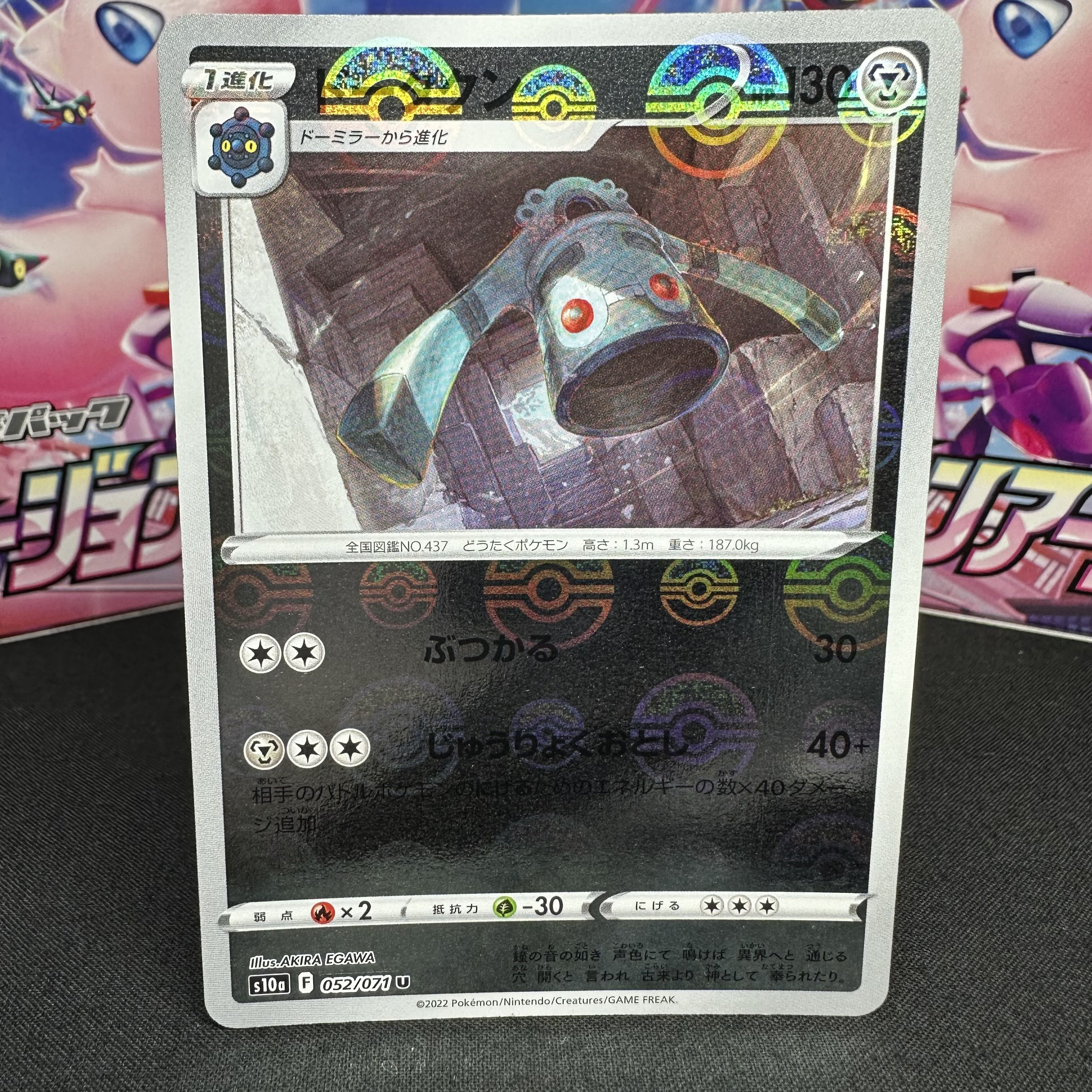 ドータクン(ミラー) U 052/071