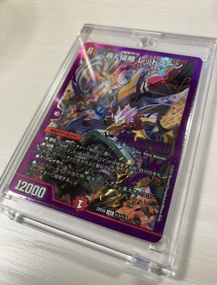 (Price reduced until 5/12) Roaring Invasion Red Xorn LEG 22EX2 Secret 1