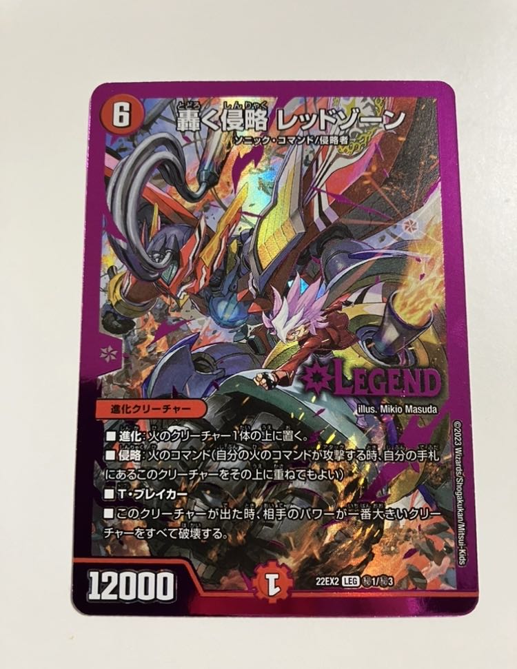 (Price reduced until 5/12) Roaring Invasion Red Xorn LEG 22EX2 Secret 1