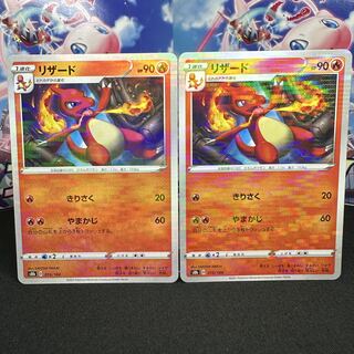 リザード 016/184 ミラー