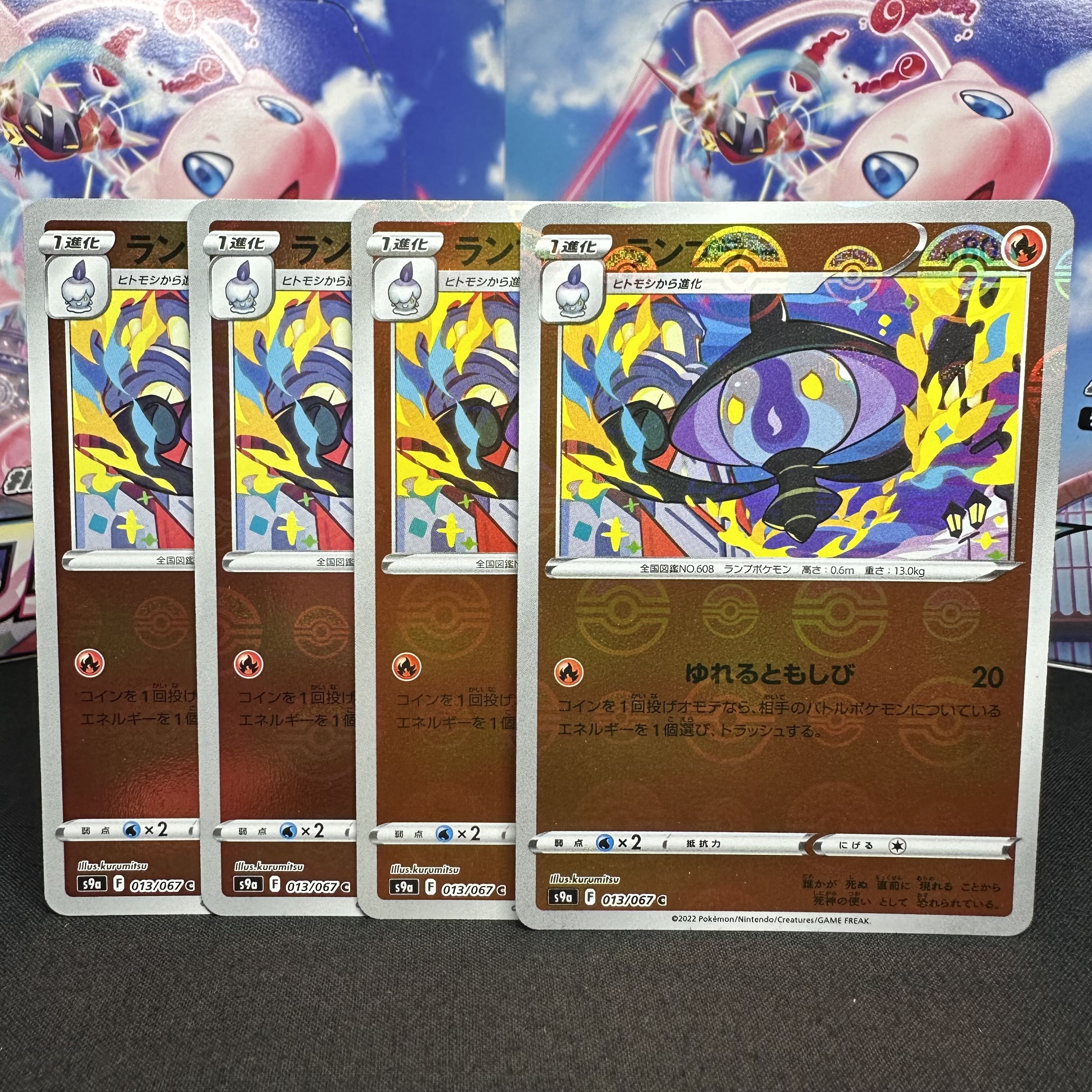 ランプラー(ミラー) C 013/067