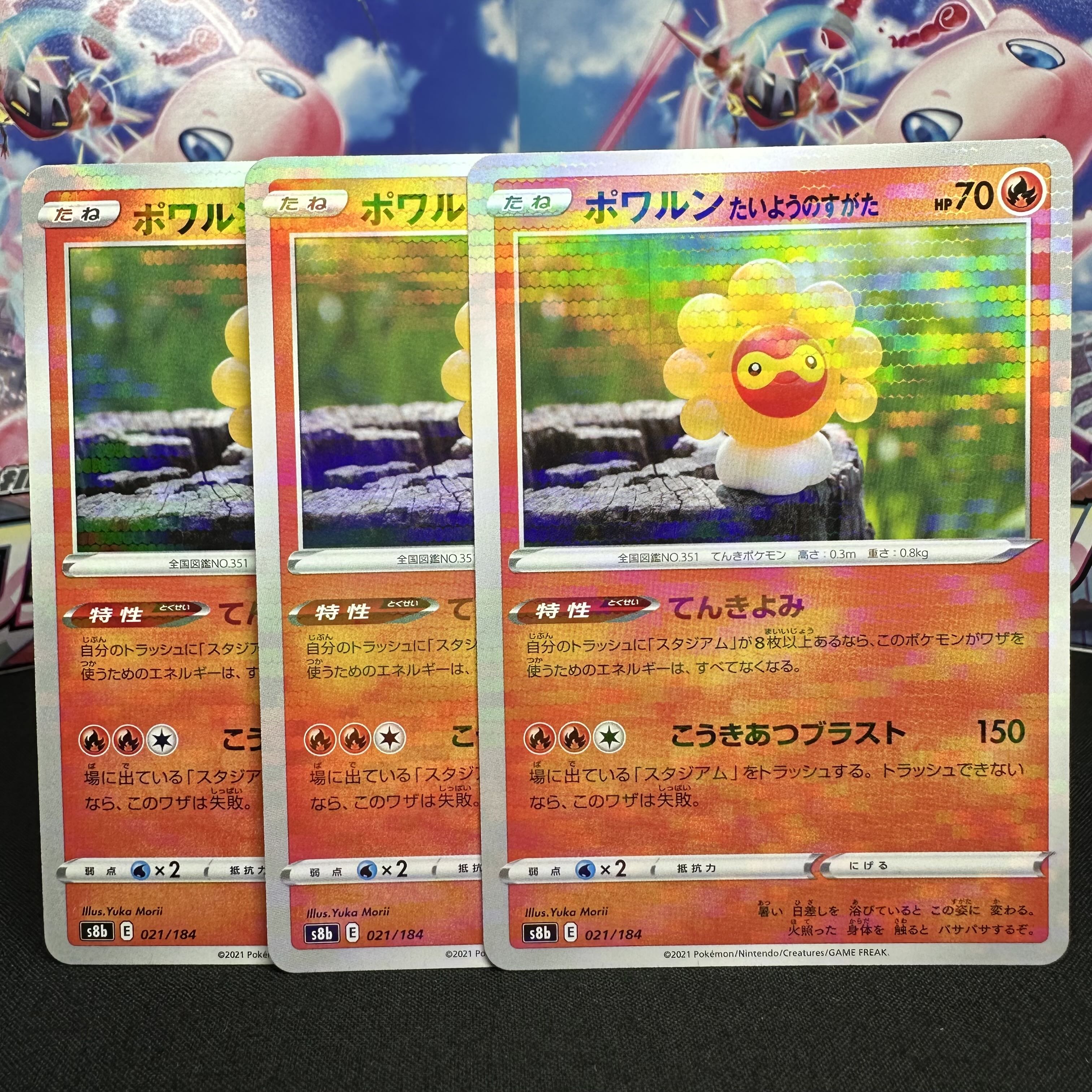 ポワルン たいようのすがた(キラ) 021/184