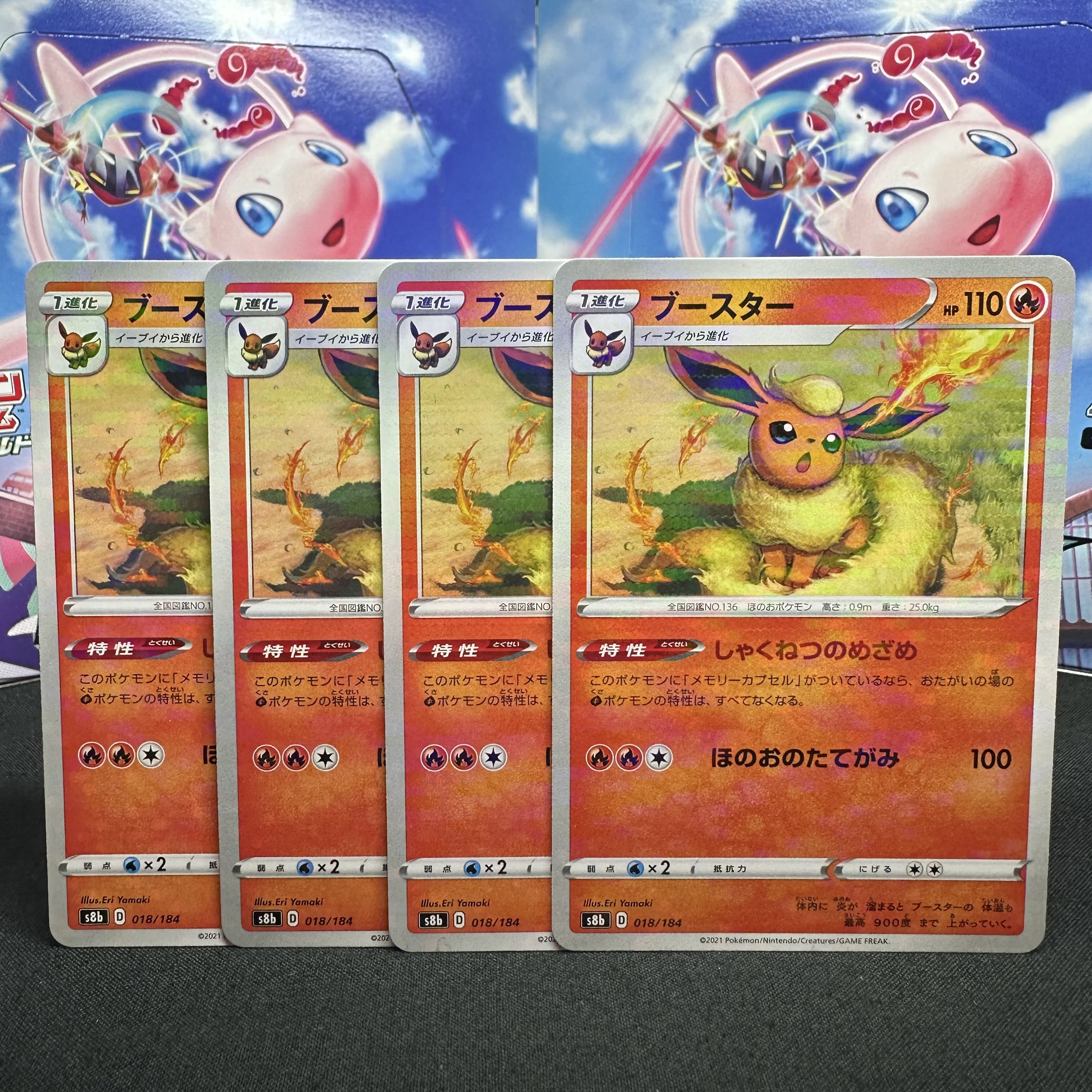 Flareon(Kira) 018/184