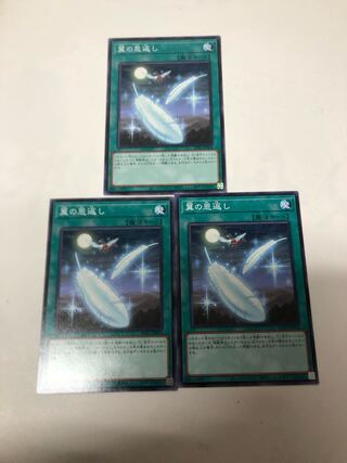 Wing Requital Normal JP016 Set of 3