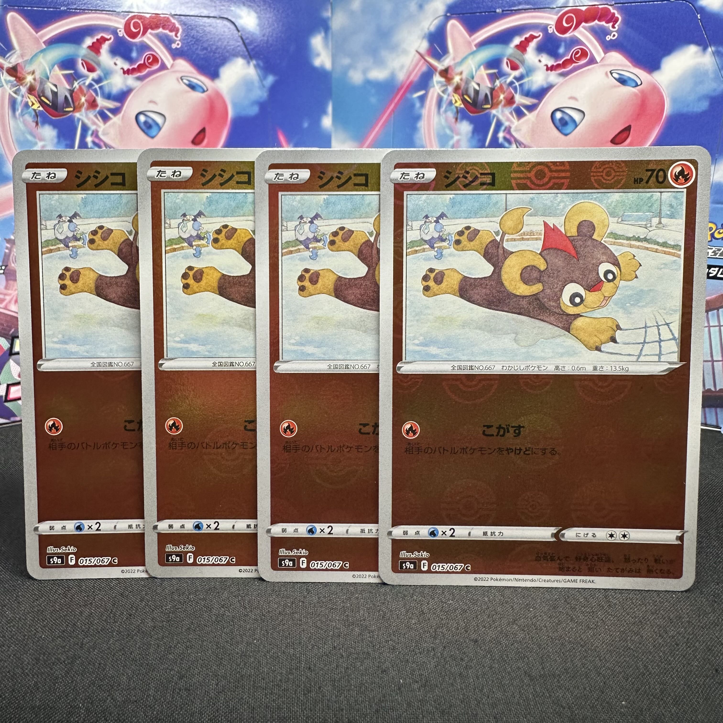 シシコ(ミラー) C 015/067