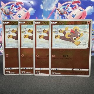 シシコ(ミラー) C 015/067