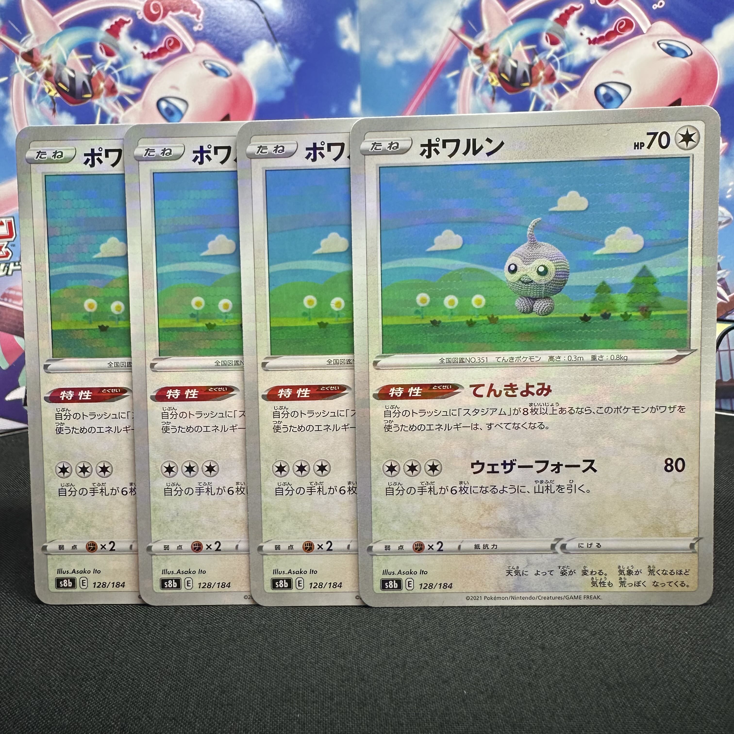 ポワルン(キラ) 128/184