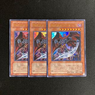 s248 Darklord Zerato Ultra Rare Set of 3 Yu-Gi-Oh!