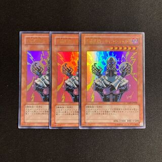 専用(4点)s250 人造人間-サイコ・ショッカー ウルトラレア 3枚セット 遊戯王 トレトレ