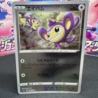 エイパム(ミラー)」の激安通販 | magi