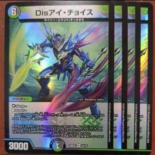 dhpセット割引　Disアイ・チョイス VR 14/75