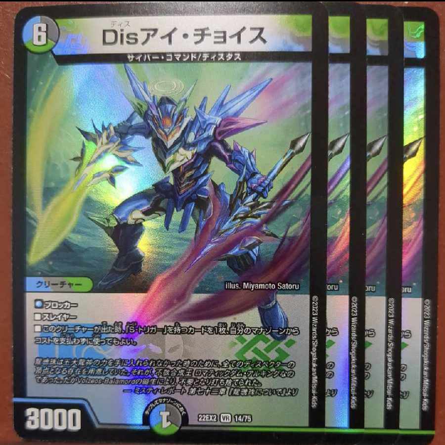 Kisaragi's exclusive dhp set discount Dis i-choice VR 14/75